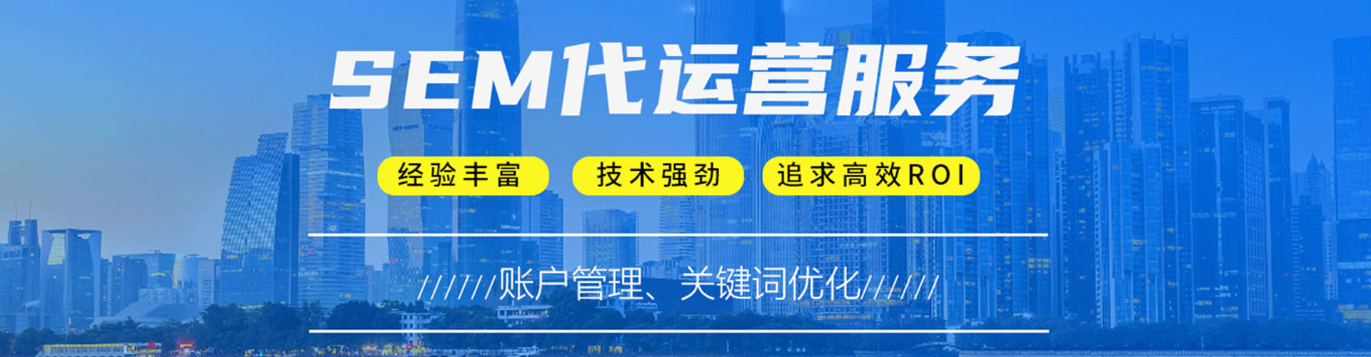 营山sem外包